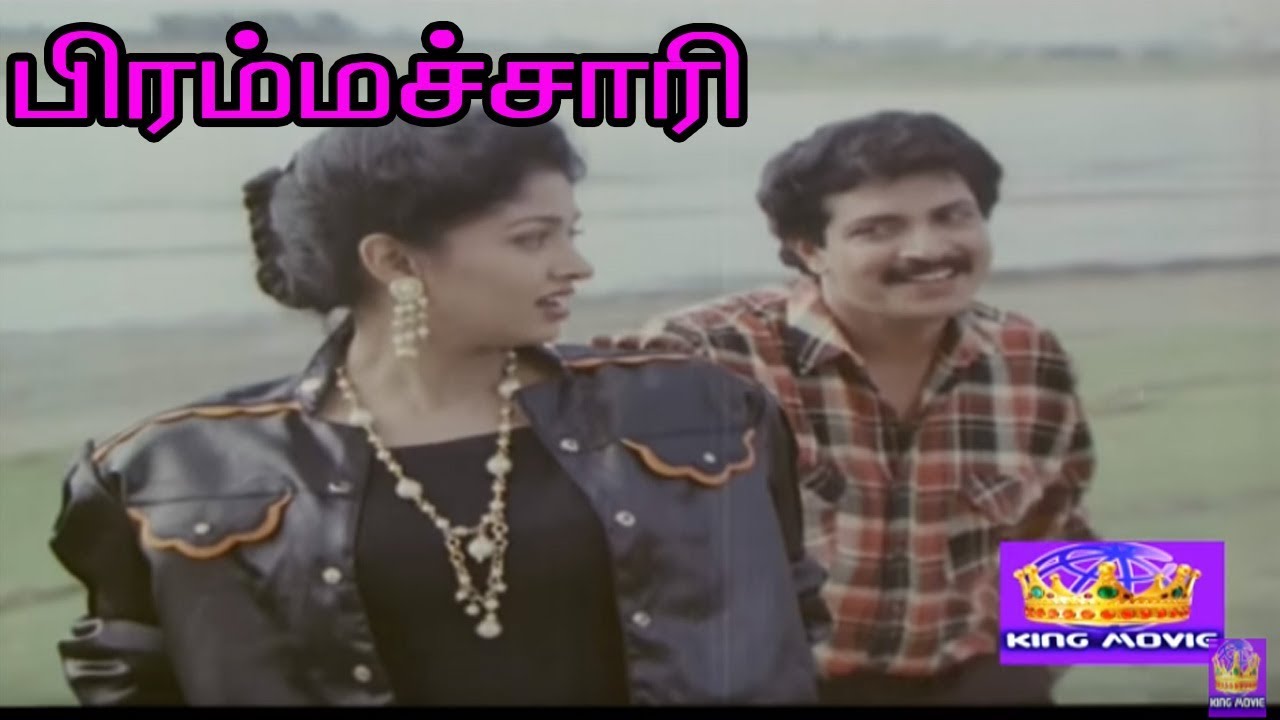 Brahmachari (1992 film)||Nizhalgal Ravi ,Gouthami,Janagaraj || Full Comedy H D Movie