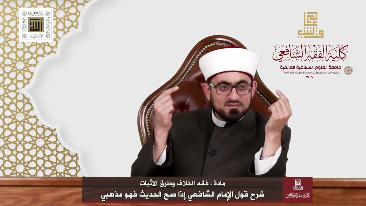 يد بخمس مئين عسجد وديت... ما بالها قطعت في ربع دينار - الشيخ امجد رشيد 