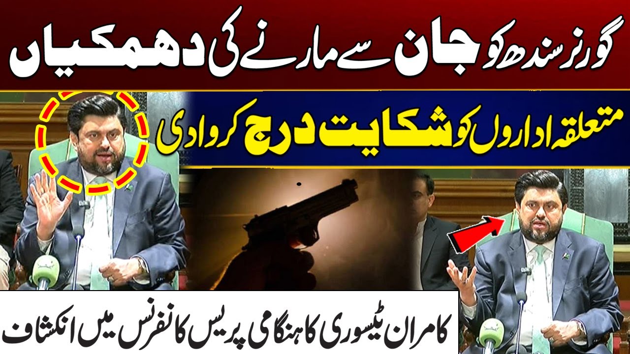 Governor Sindh Kamran Tessori Ko Qatal Ki Dhamkiyan, Press Conference Mein Inkeshaf | 01 Mar 2025