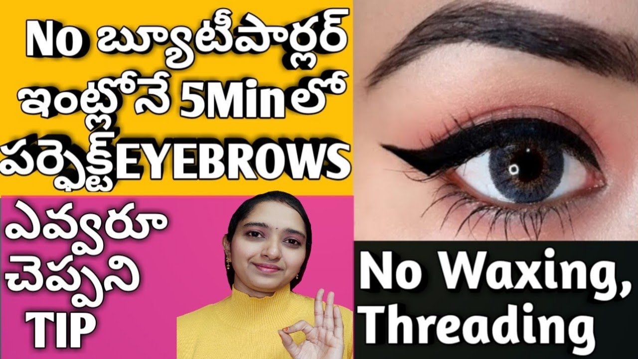 How To Do Eyebrows at home for beginners in Telugu/How To Do Eyebrows at home with plucker/Trimmer