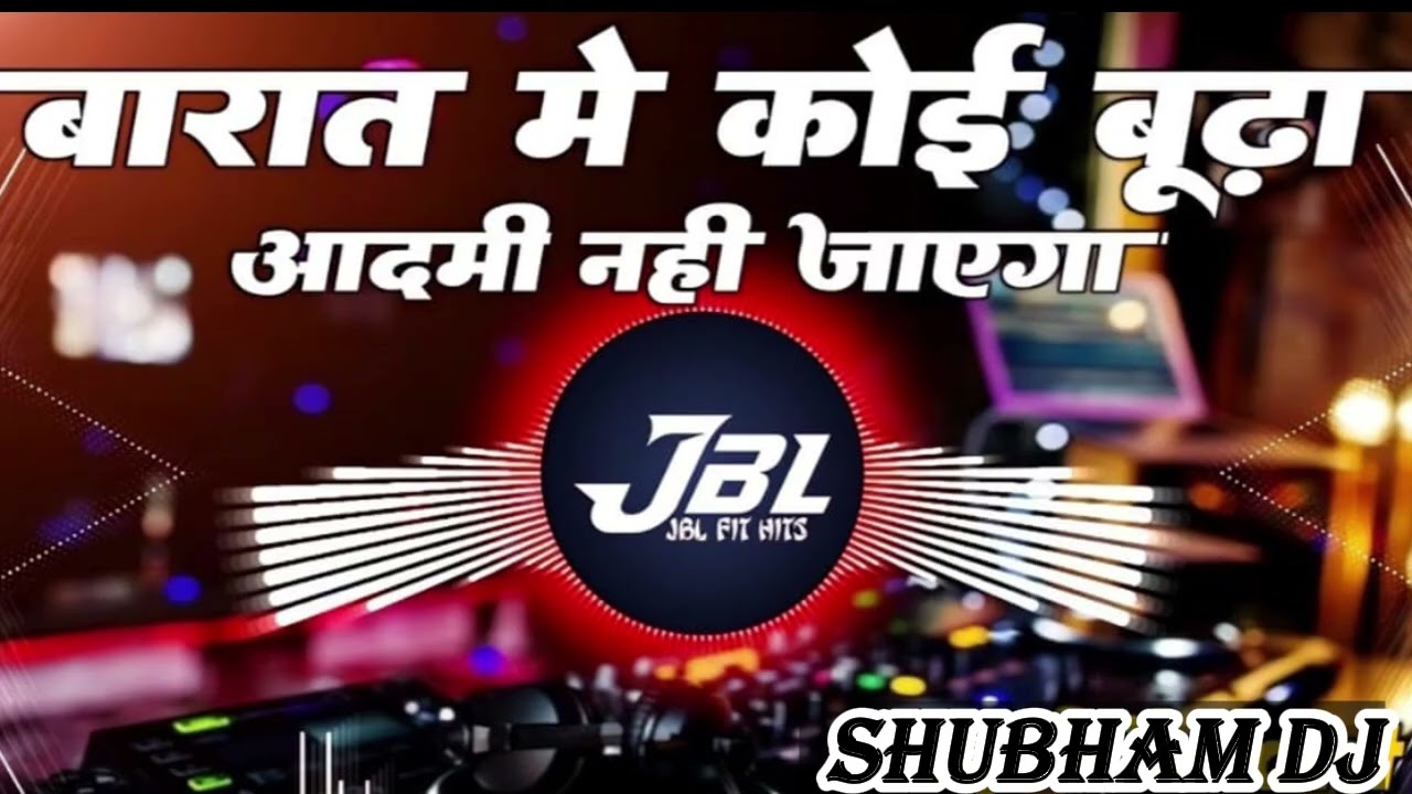 Barat me koi budha aadmi nahi jayega/Shubham dj pratapgarh/mo 7753000747 #viral #trending