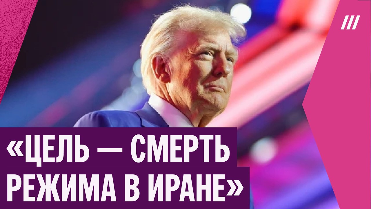 Трамп планирует нанести мощный удар по Ирану и отправить наземные войска