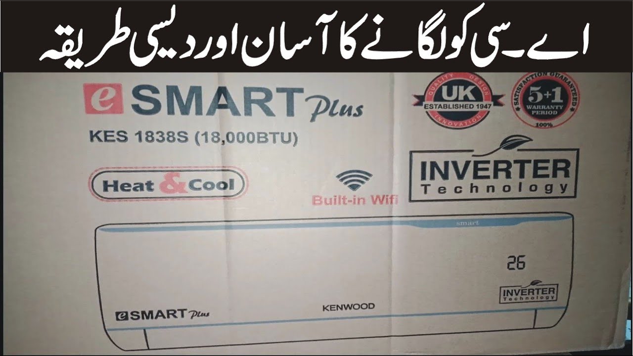 Installation of Kenwood KES-1838S eSmart Plus 1.5 Ton Full DC Inverter AC/Desi and simple method