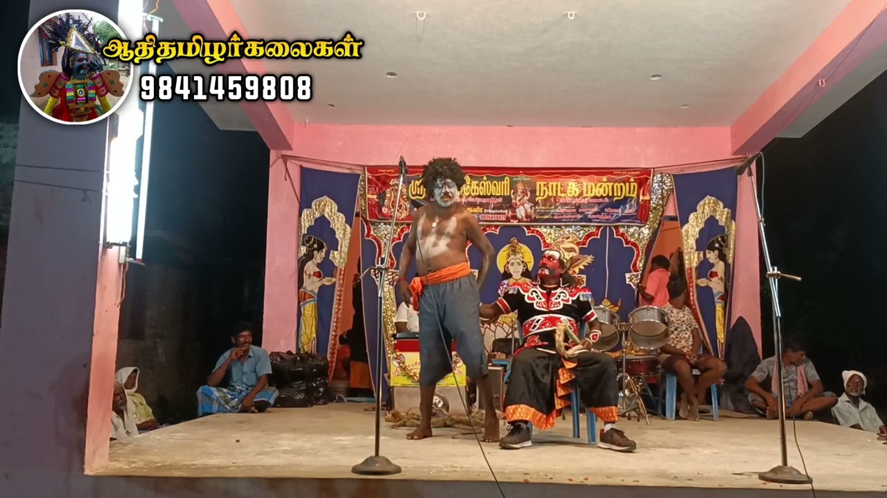 Sri uma mageshwari nadaga mandram.9841459808