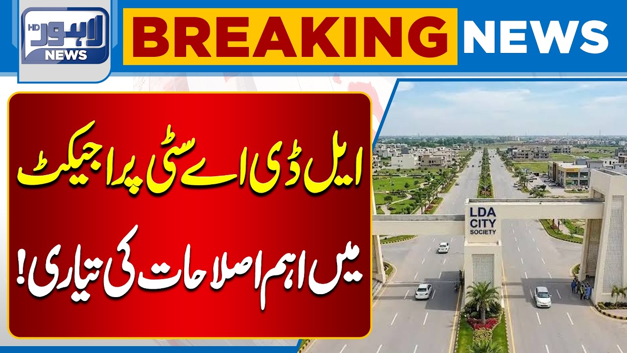 Big Changes Coming to LDA City | Important Reforms Underway | Breaking News | Lahore News