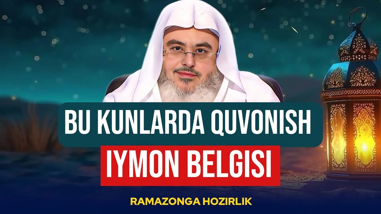 Бу кунларда қувониш иймон белгиси | Шайх Муҳаммад Солиҳ Мунажжид #maruzalar #ramazon2026