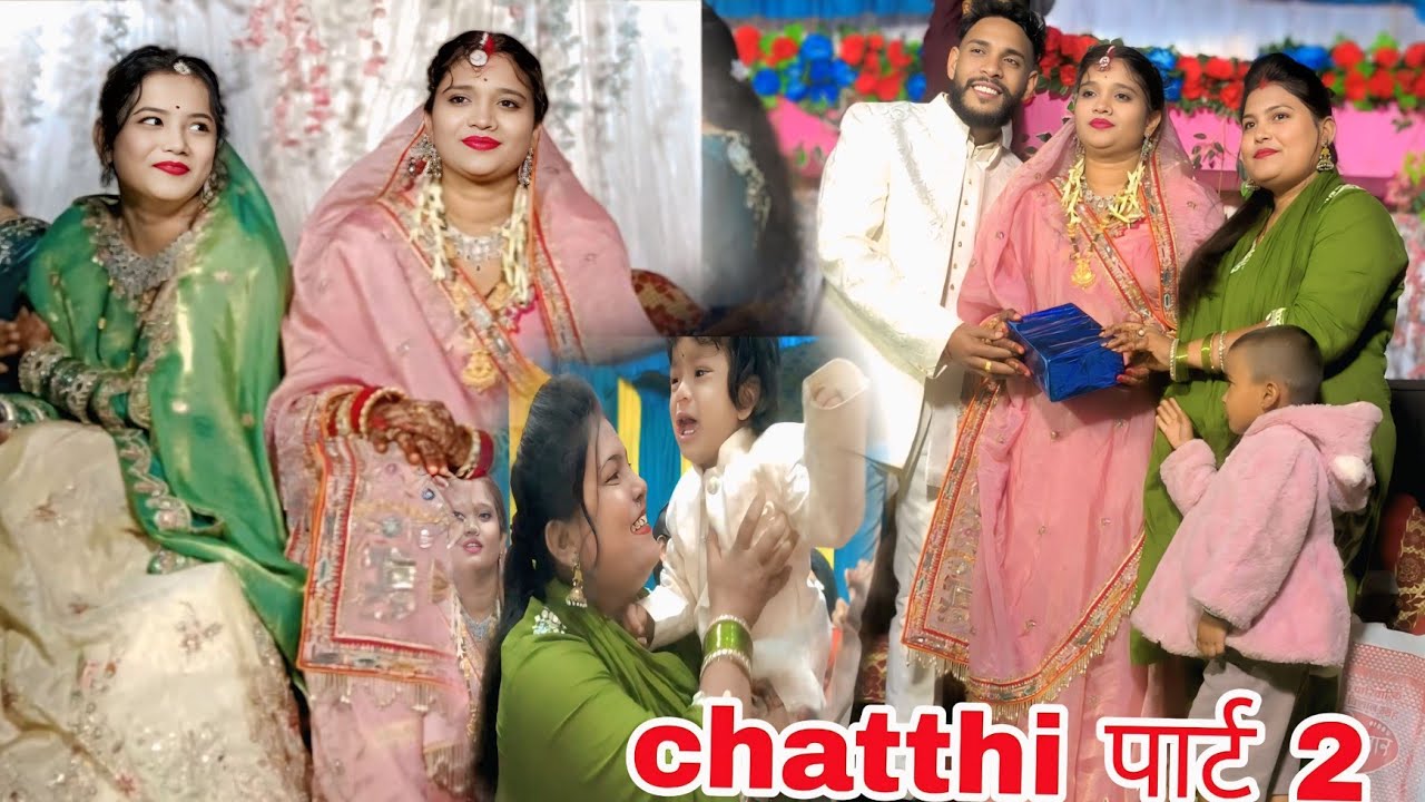 राघव बेटू के आशीर्वाद समारोह 🙏 ( chatthi ब्लॉग पार्ट 2 )#tannu cg vlog 🥰..