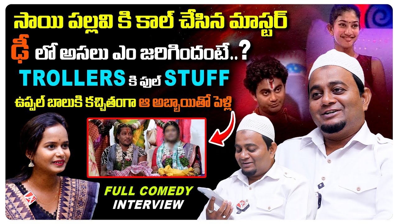 ఢీ ప్రోగ్రాం లో సాయి పల్లవి నా ఫ్రెండ్ 😂😂| Basheer Master Latest Interview | Keerthi | Anantra Media