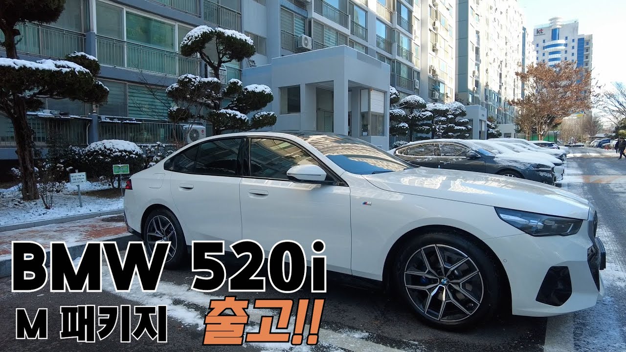 전주 출고 520i M 스포츠 12월 계약후 바로 출고!! 이후 대기 시작 된  5시리즈!!