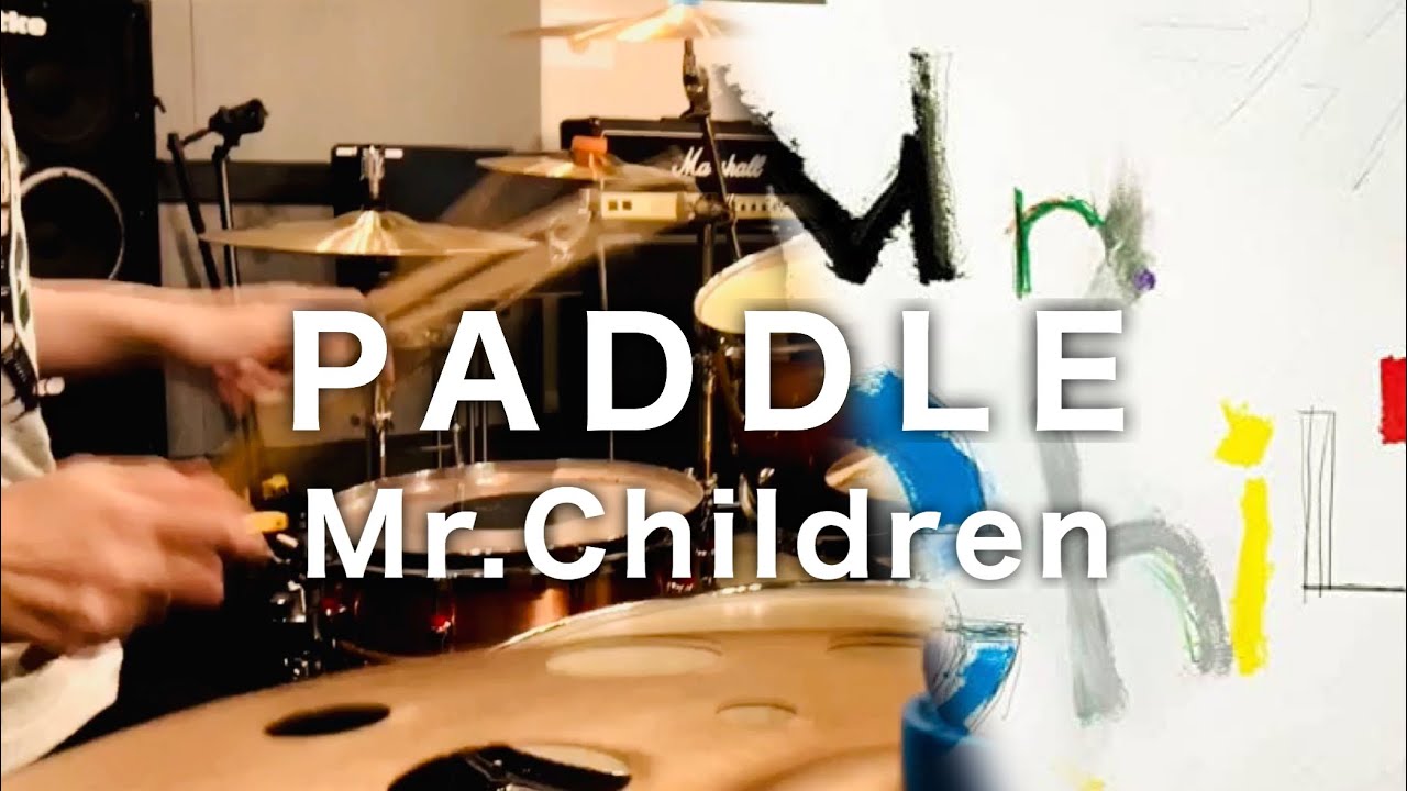 Mr.Children「PADDLE」ドラム叩いてみた
