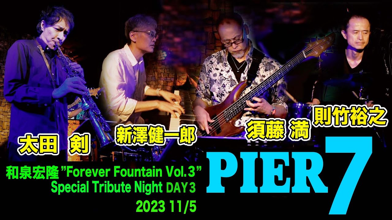 和泉宏隆 Special Tribute Night 