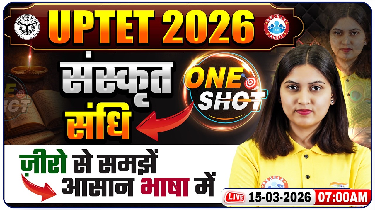 UPTET Sanskrit Class 2026 | UPTET Sanskrit One Shot | UPTET Sanskrit Complete Sandhi Class