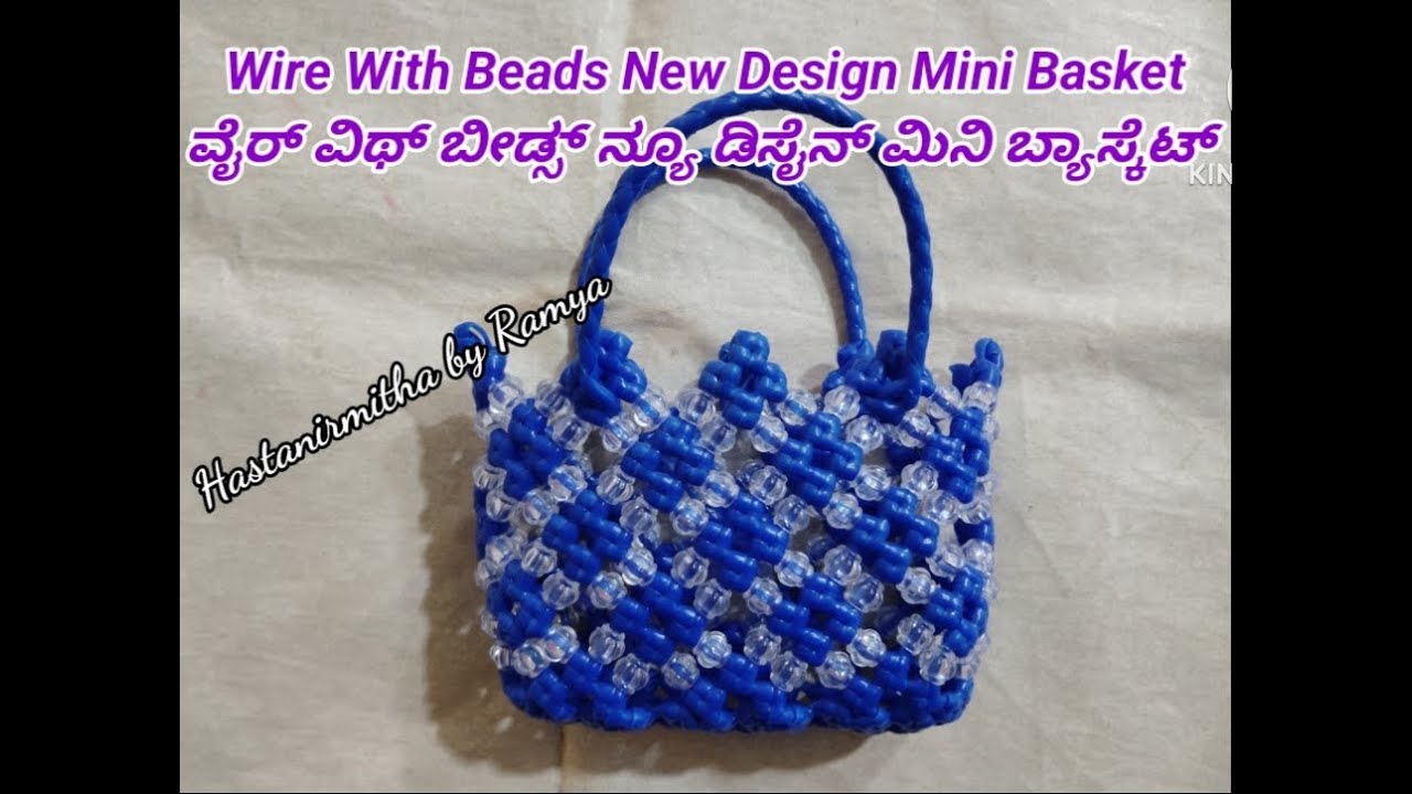 Plastic Wire Mini Beads Basket / Kannada /ಪ್ಲಾಸ್ಟಿಕ್‌ ವೈರ್‌ ಮಿನಿ ಬೀಡ್ಸ್‌ ಬ್ಯಾಸ್ಕೇಟ್  Design #14