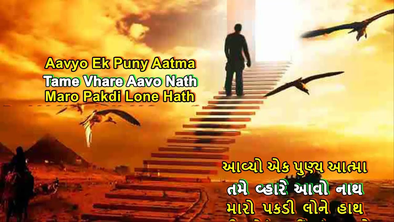 13   Prabhu Dwar Tamara Kholo re,