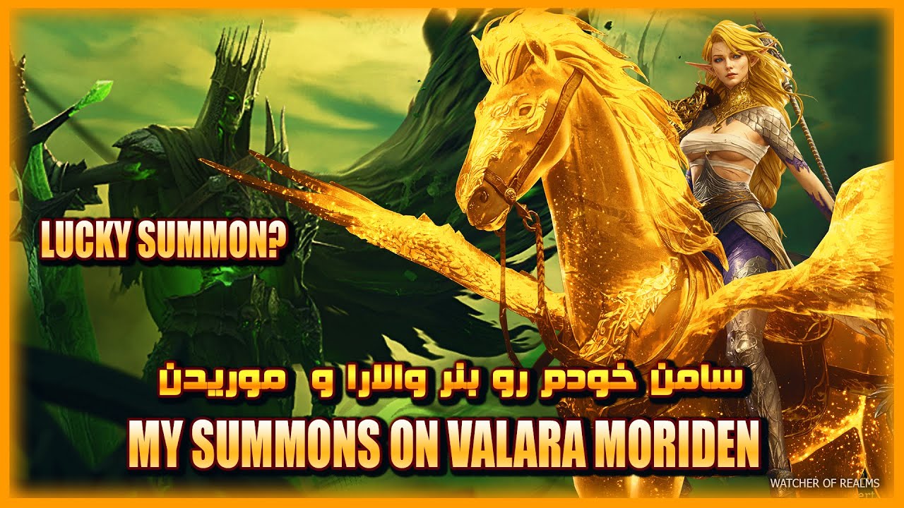 سامن های من برای موریدن والارا و بد شانسیم