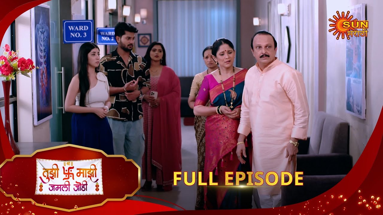 Tujhi Majhi Jamali Jodi - Full Episode | 13 May 2025 | Full Ep FREE on SUN NXT |  Sun Marathi