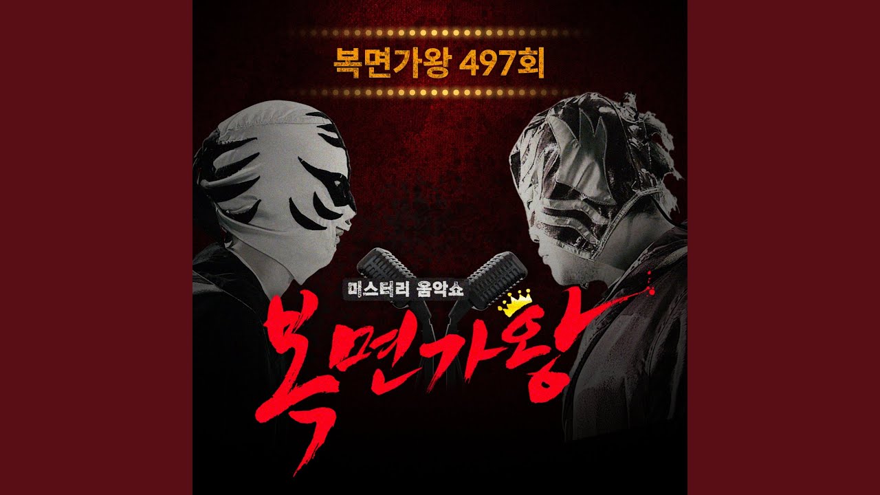 당신을 위하여 (용용 죽겠지)