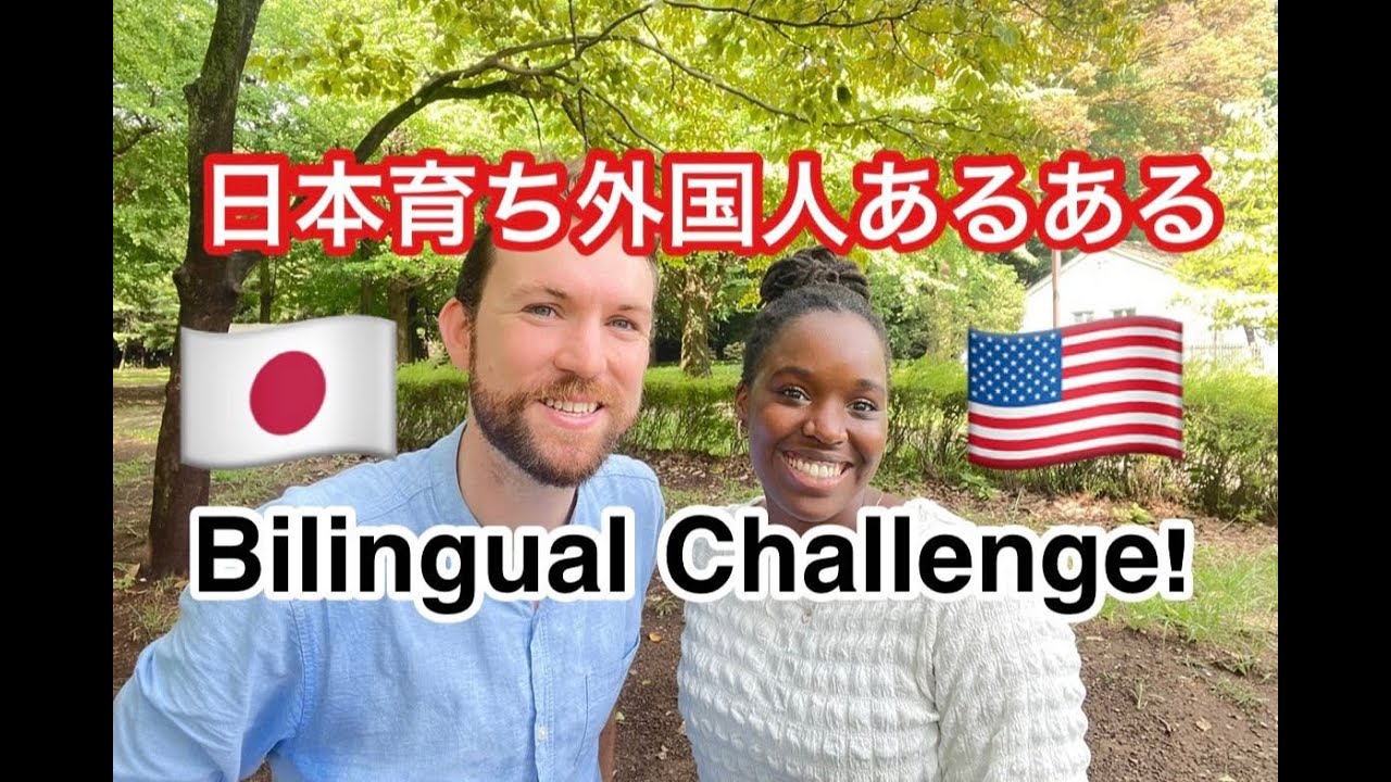 Foreigners raised in Japan POV | 日本育ち外国人あるある