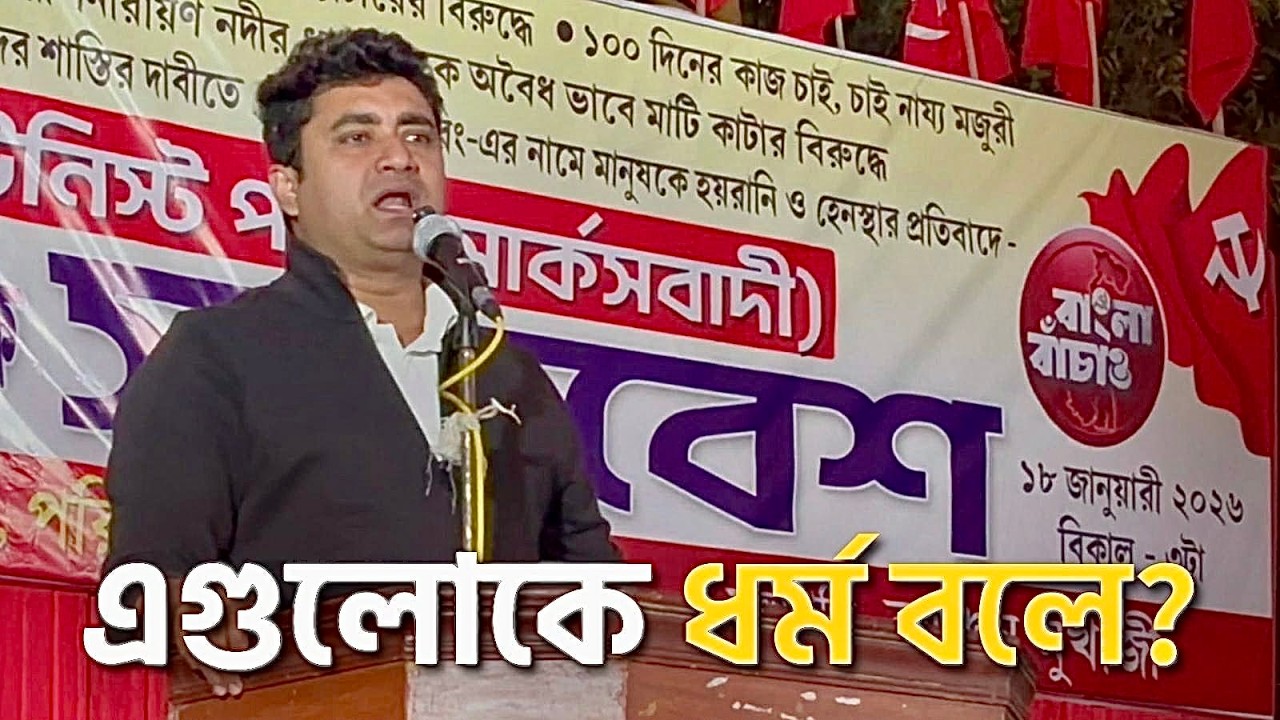 বিজেপি মুসলমানের বুকে ছুরি মারে তো তৃণমূল মুসলমানের পিঠে ছুরি মেরেছে | শতরূপ ঘোষ | Shatarup Ghosh