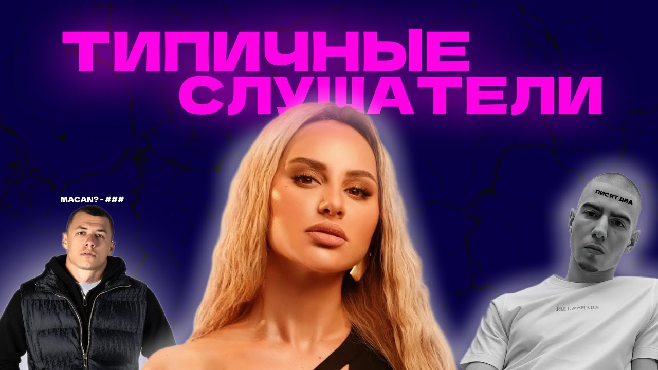 Почему люди слушают плохую музыку?