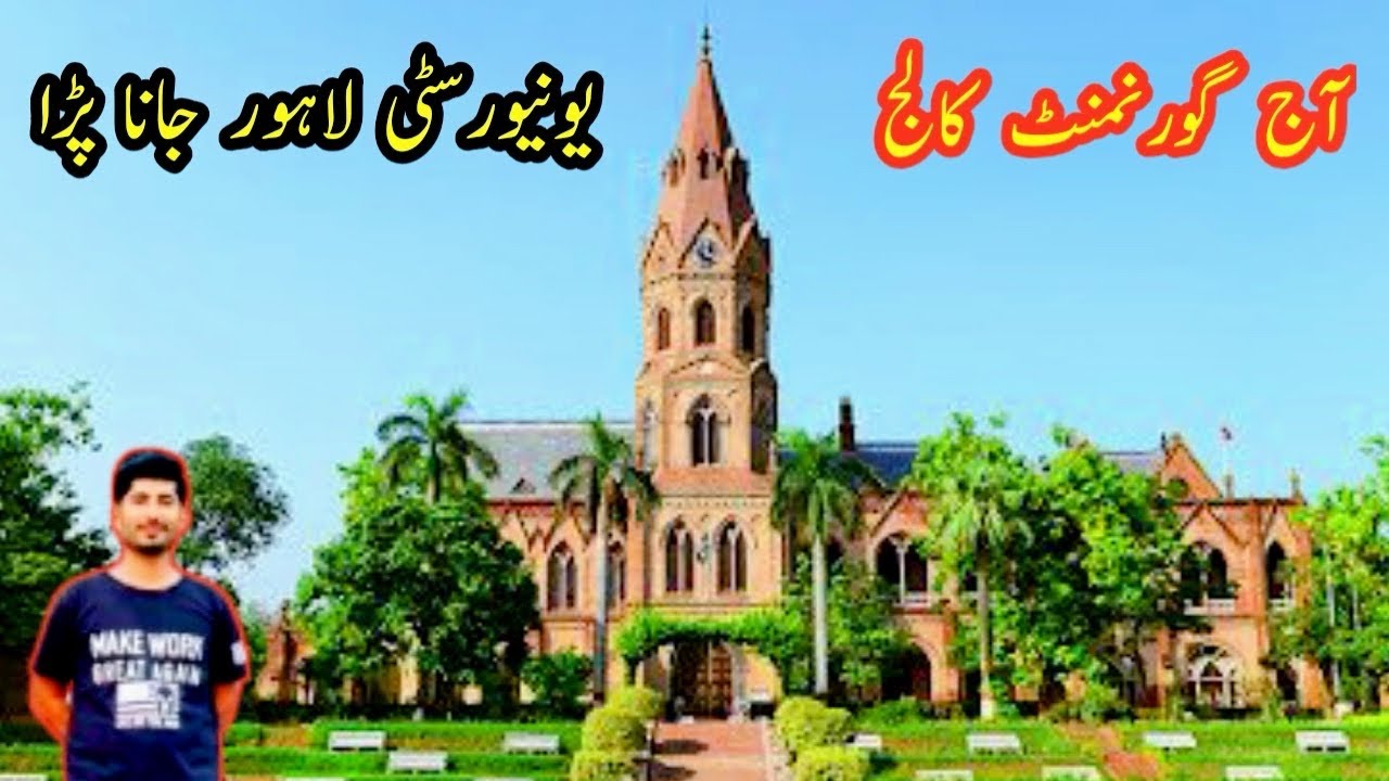 Gcu Lahore Apni University Jana Para || گورنمنٹ کالج یونی ورسٹی لاہور جانا پڑا