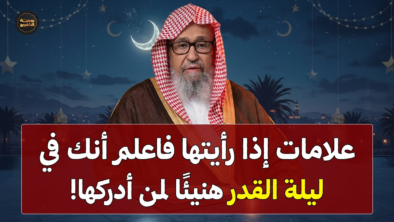 علامات إذا رأيتها فاعلم أنك في ليلة القدر.. هنيئًا لمن أدركها!