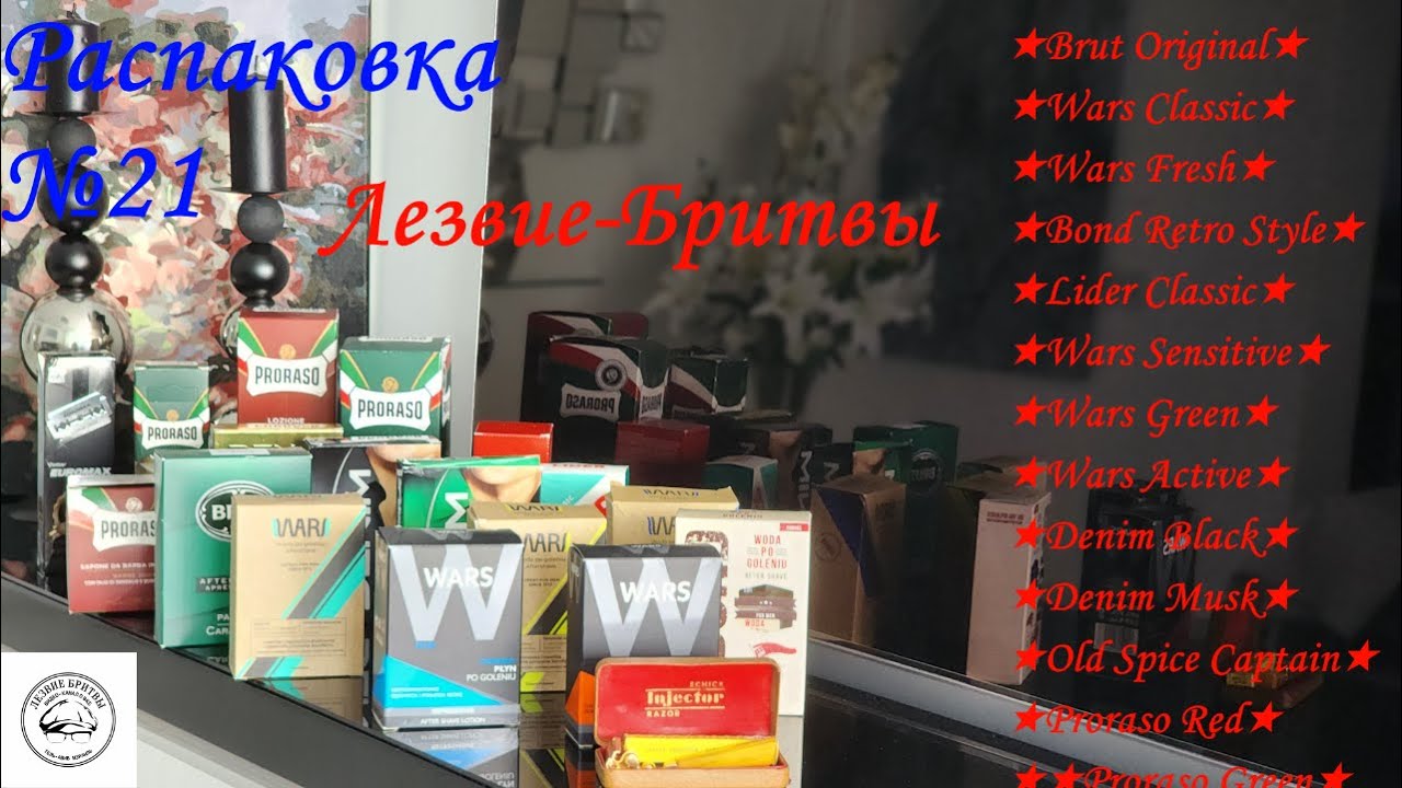 #бритьё  Распаковка №21 Makeupstore во всей своей красе и не только!!!