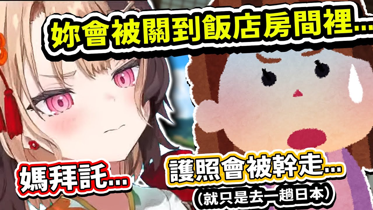 到現在都還一直以為Hololive是詐騙集團的Gigi媽，竟然也是個社交恐怖份子？！www 【Hololive中文精華】