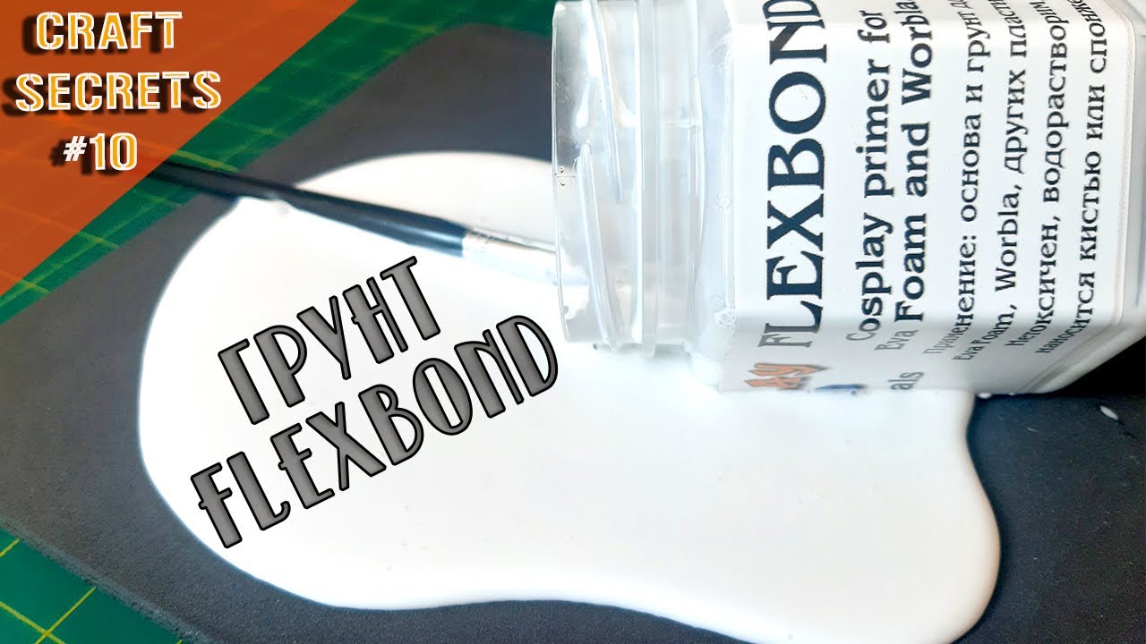 Грунтовка Flexbond | DIY грунт для Eva Foam | Косплей грунтовка