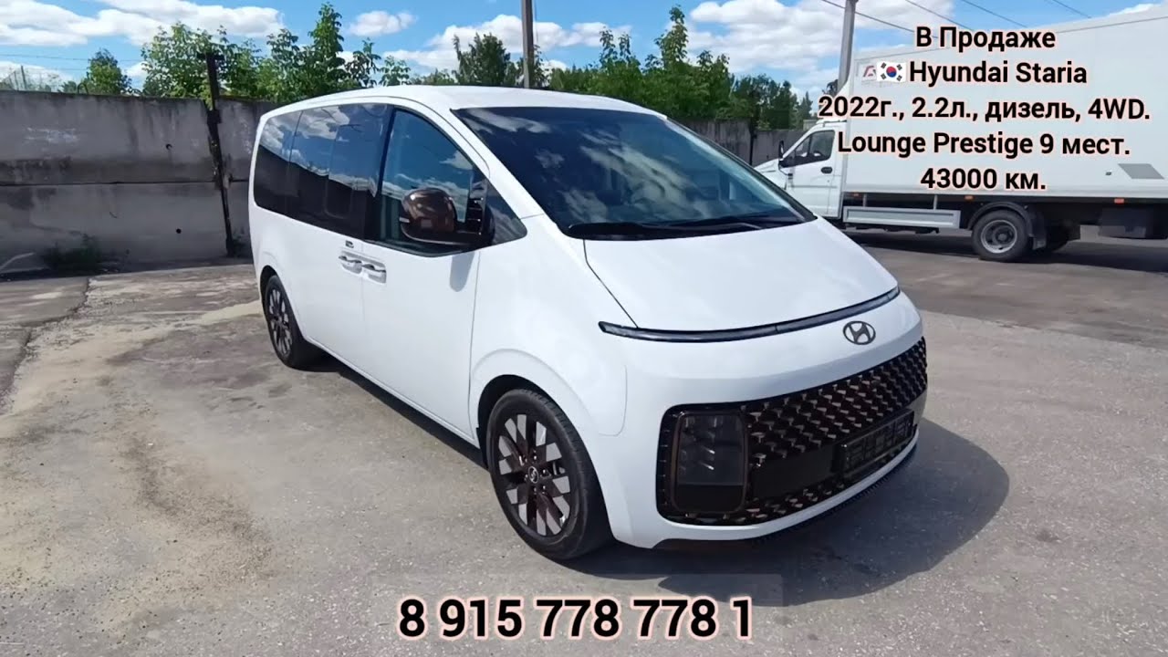 В Продаже 🇰🇷 Hyundai Staria — 2022г., 2.2л., дизель, 4WD.  Lounge Prestige 9 мест. 43000 км.
