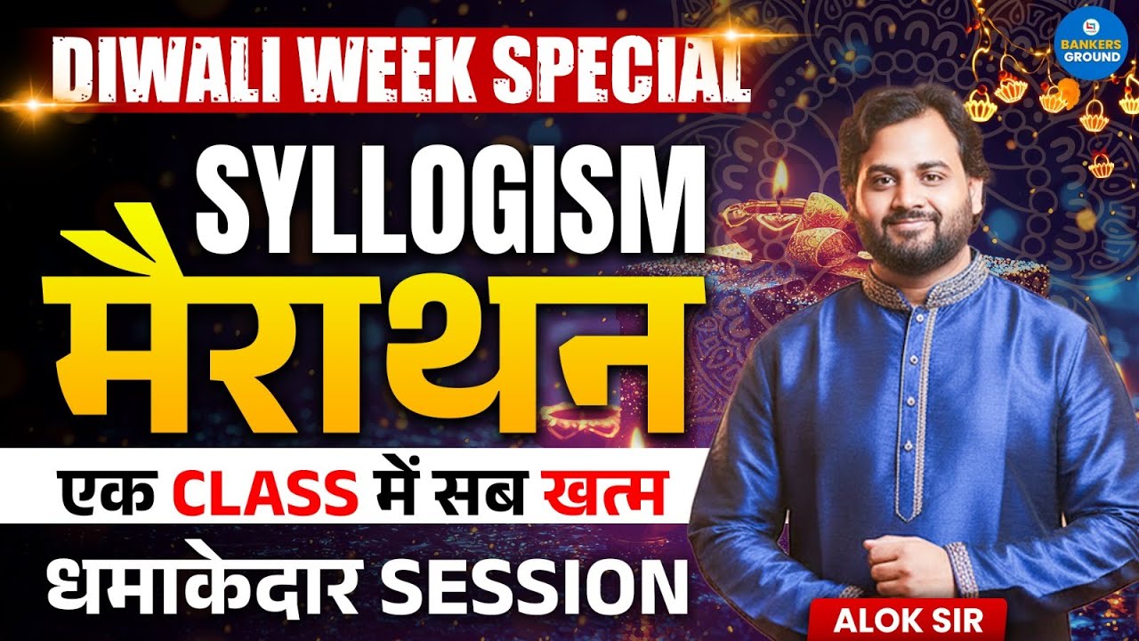 Diwali Week Special | Marathon | Part - 2 | Syllogism Tricks & Concepts | By Alok Sir