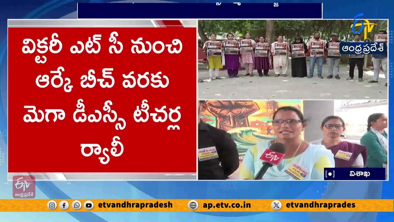 జగన్.. మీరు డీఎస్సీ రద్దు చేయడం కాదు... మేమే మీ పార్టీని రాష్ట్రం నుంచి రద్దు చేస్తాం