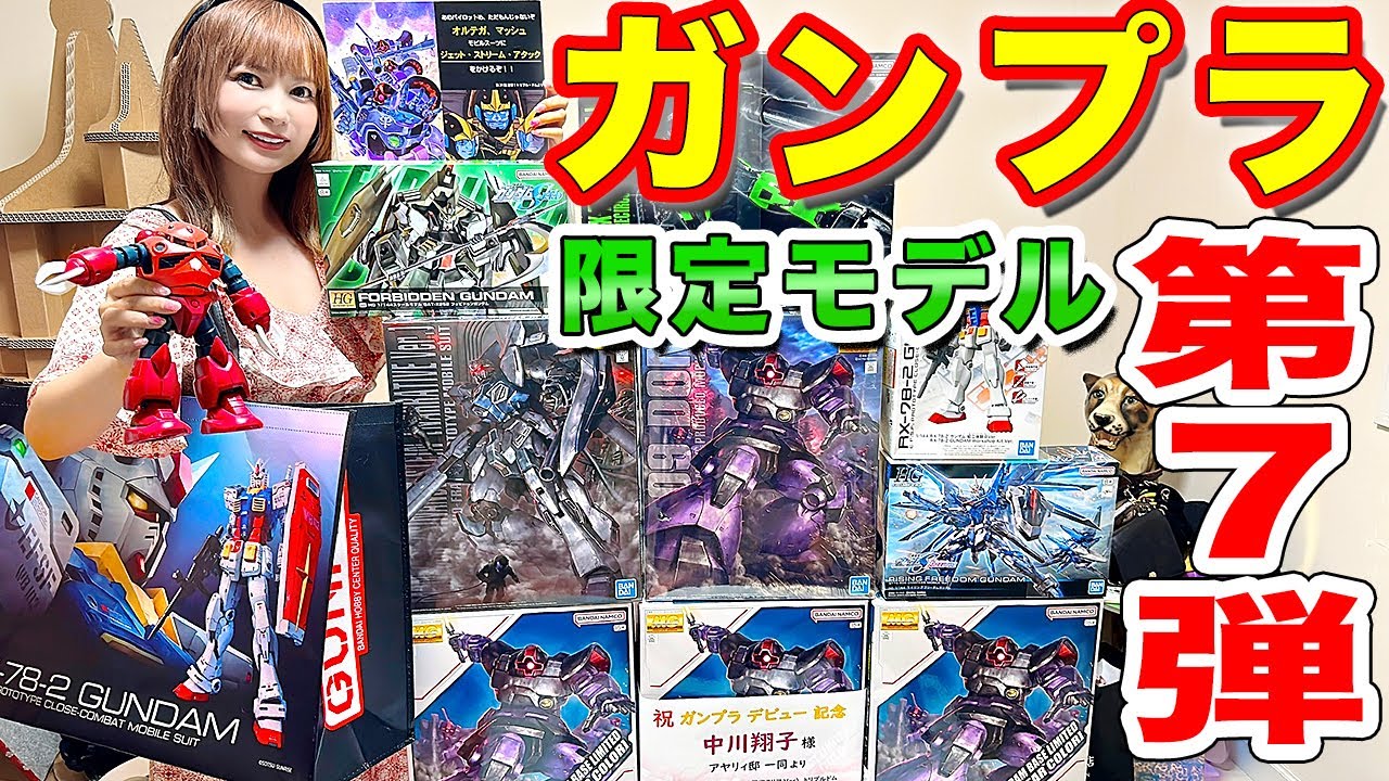 【ガンプラ第7弾】限定モデルの「ドム」クリアカラー組み立てに挑戦！