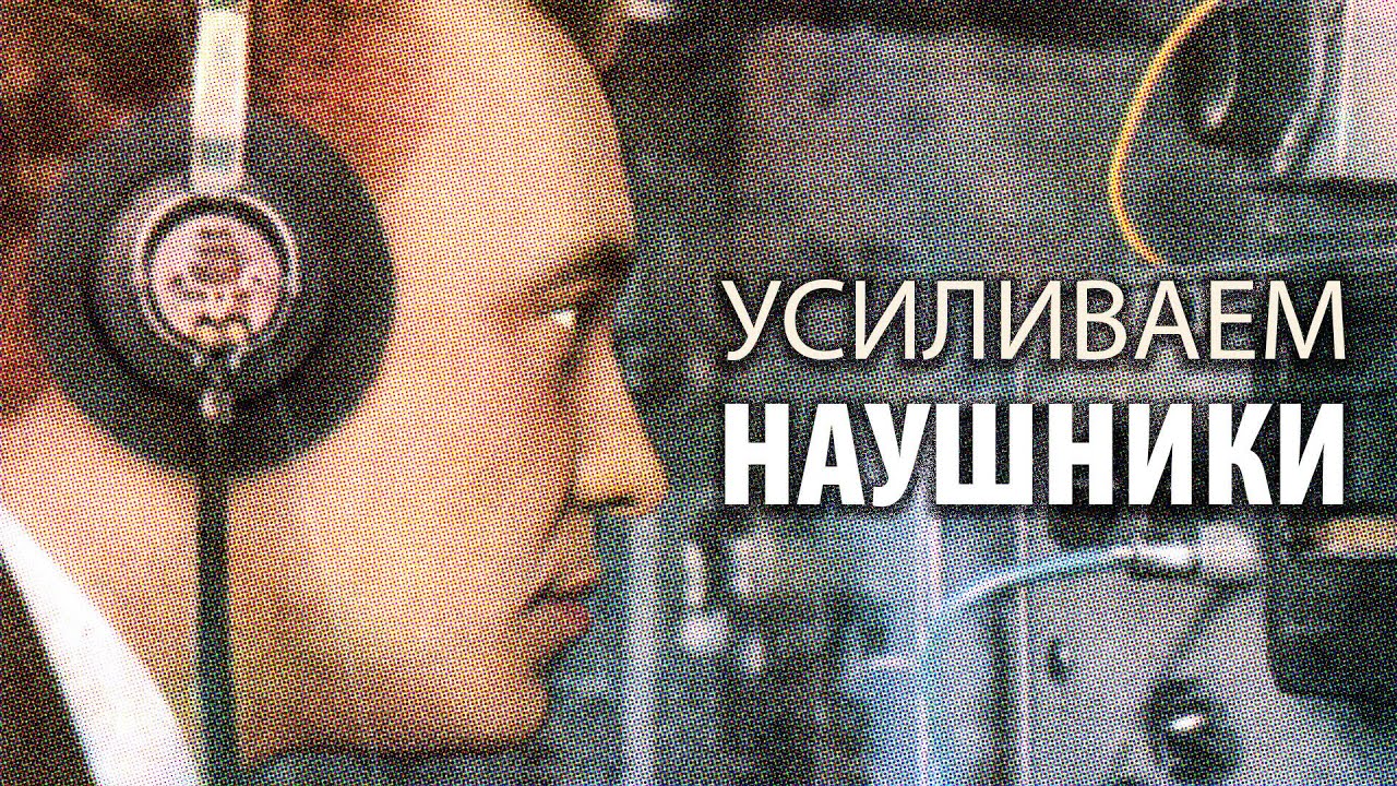Усилитель для наушников студийного качества от схемы и макета до готовой платы