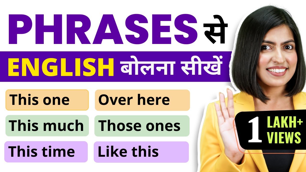 अंग्रेजी बोलना सीखें with Practical Phrases🤩, Spoken English Phrases, Learn English Connection