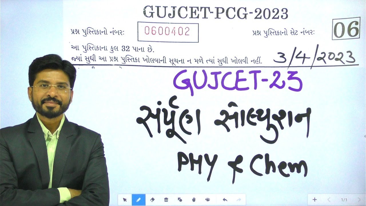GUJCET 2023 Paper Solution | Physics and Chemistry Complete Solution | 3/4/204  | NBParmarSir
