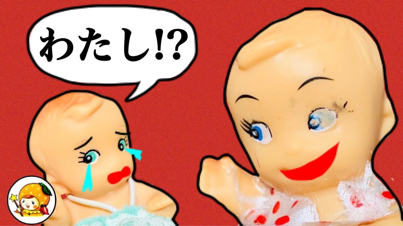 もう1人のサリー【怖い話】お留守番中に本物のサリーはぬいぐるみにさせられちゃった！