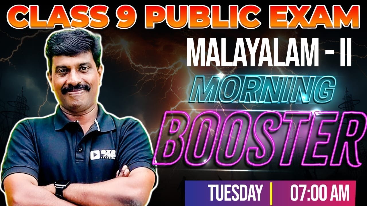 Class 9 Malayalam  2 Public Exam | Morning Booster | Exam Winner Class 9