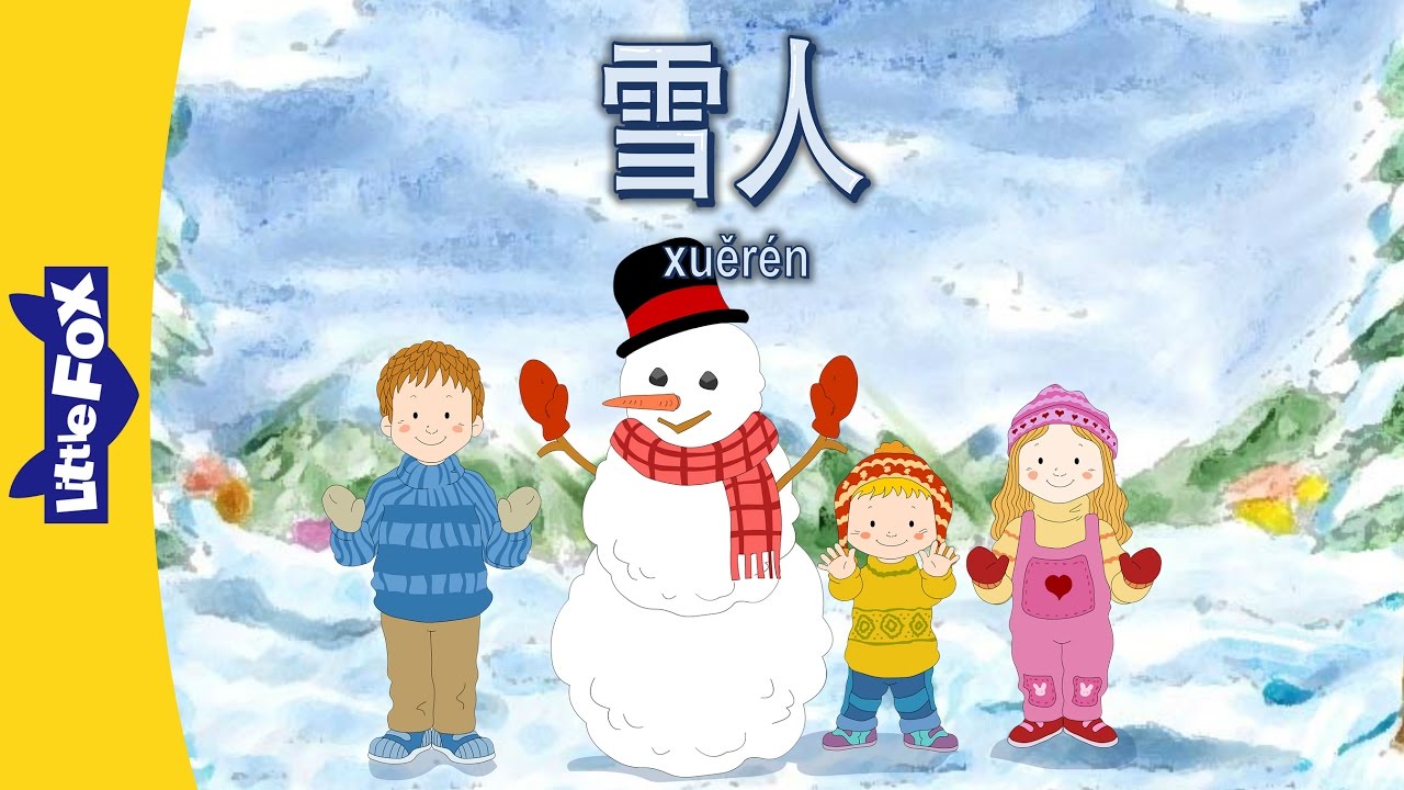 Snowman (雪人) | Single Story | Early Learning 1 | Chinese | By Little Fox