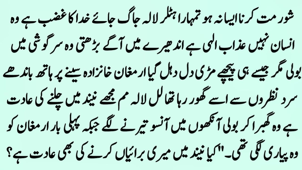 URDU NOVEL 