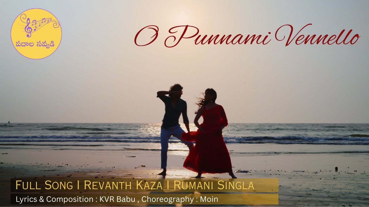 O Punnami Vennello | FULL VIDEO | TELUGU ROMANTIC MELODY | @Revanthkaza | Rumani Singla | KVR Babu
