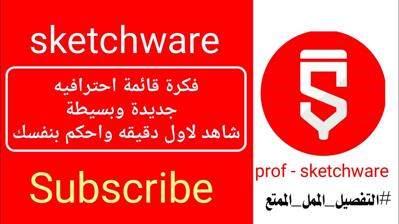 فكرة جديدة من نوعها في اليوتيوب لحركات القائمة الإحترافية وبالتفصيل الممتع بأكواد بسيطة sketchware