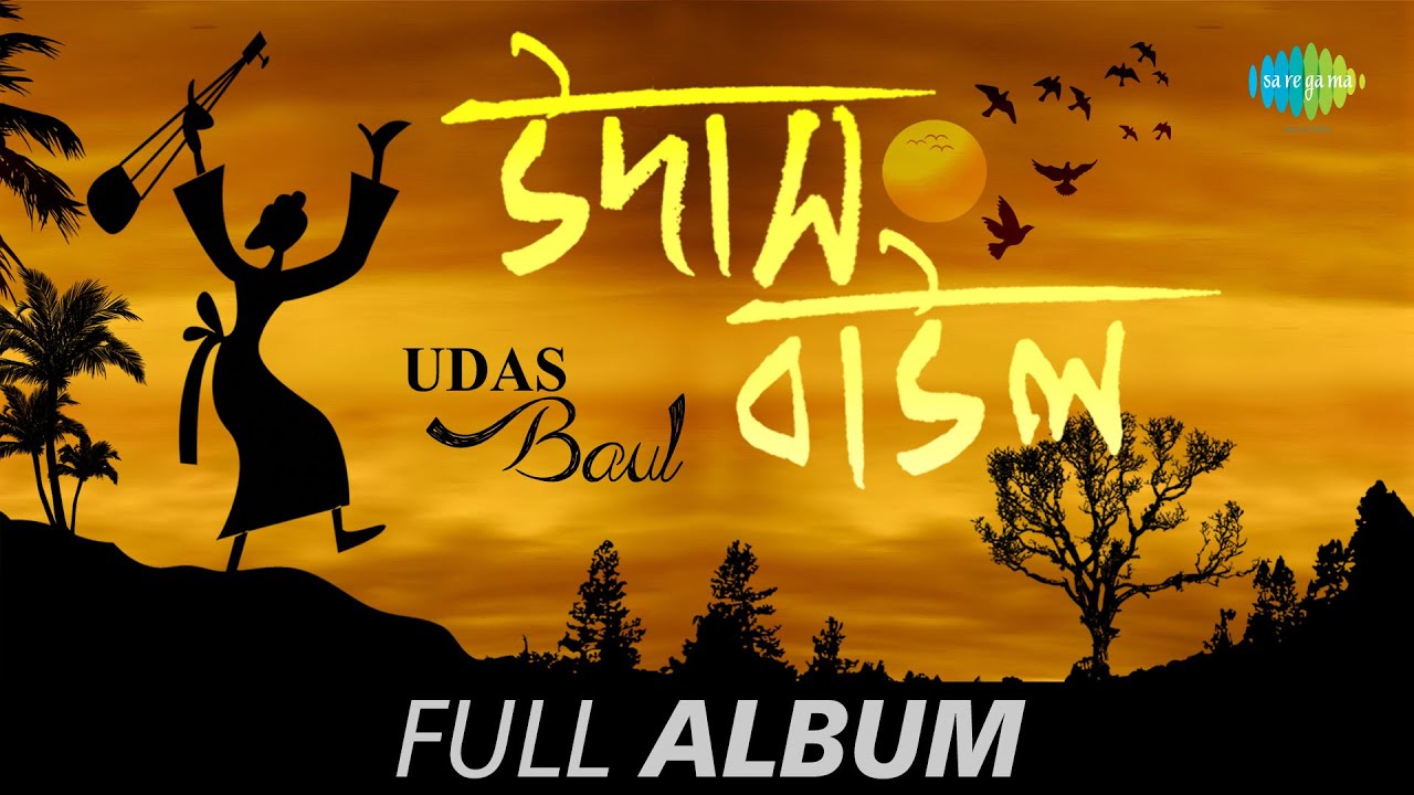 Udas Baul - Bhola Mon Moner | Ogo Tomar Shesh | O Mon Kakhan | Mon Re Tui | Mon Amar Tui