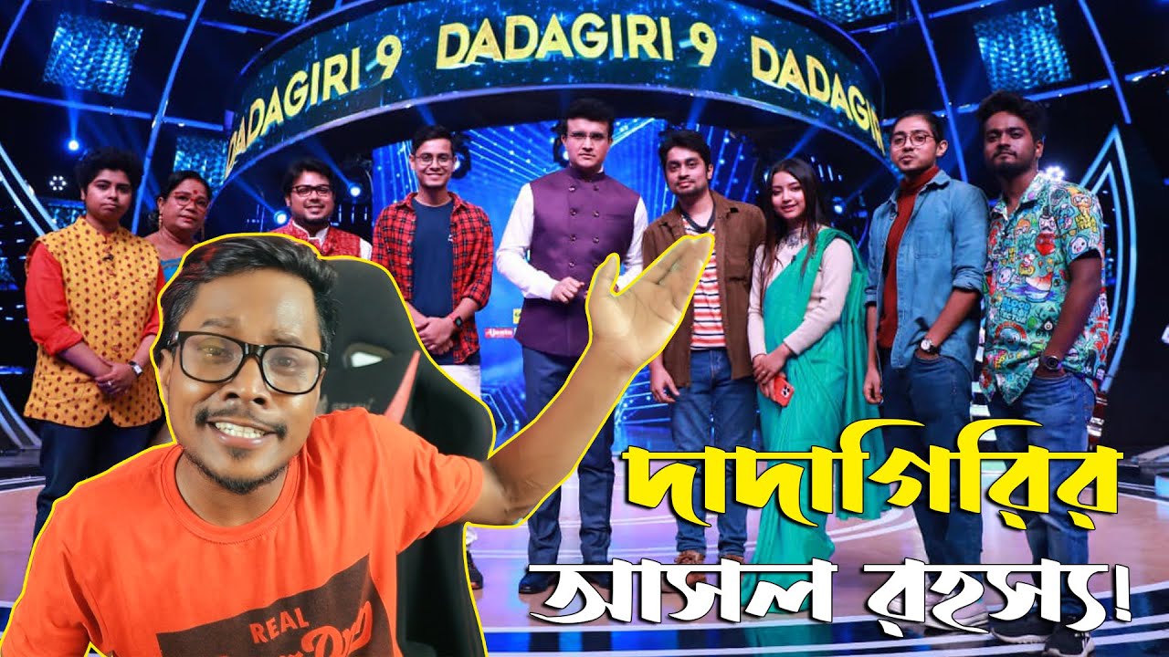 Dark Secret Of Dadagiri Bengali Youtubers Special Episode | Dadagiri Controversy | KhilliBuzzChiru
