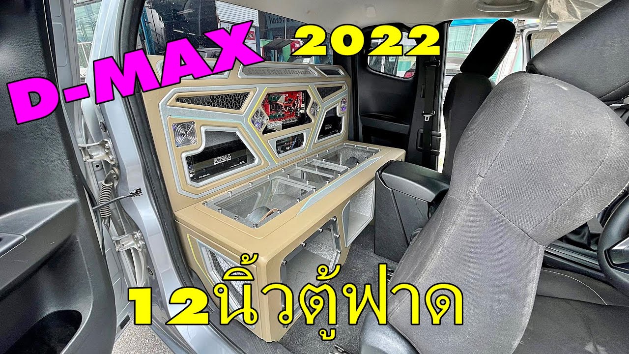 เครื่องเสียง  2022 12นิ้วตู้ฟาด