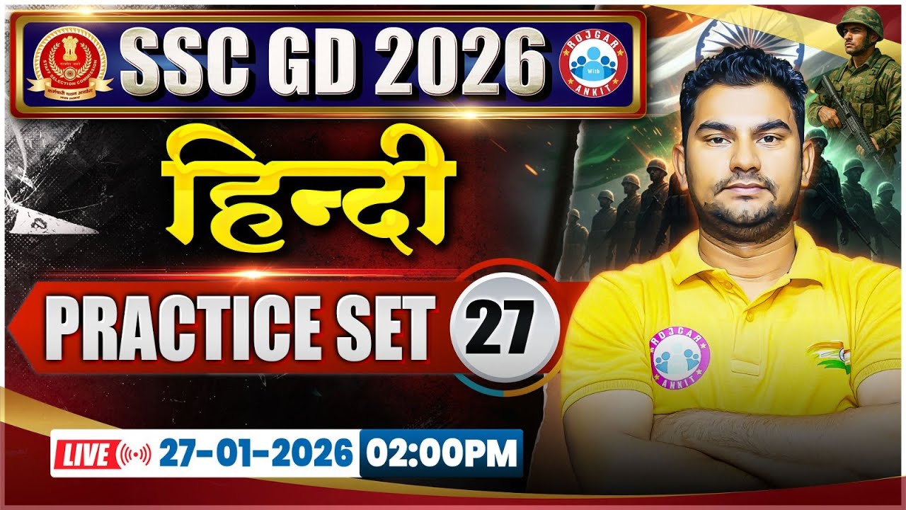 SSC GD Hindi Classes 2026 | SSC GD Hindi Practice Set 27 | SSC GD Hindi 2026 | Hindi By Neeraj Sir