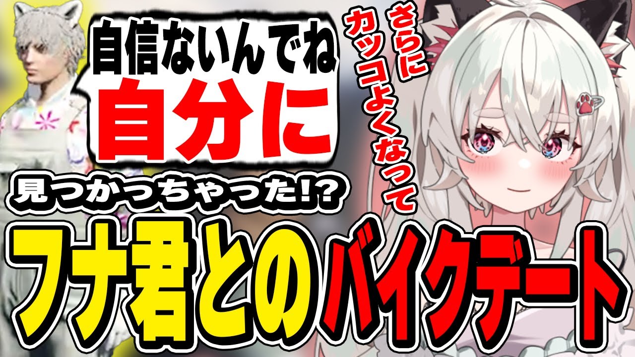 【ストグラ】見つかっちゃった!? フナ君とのバイクデート【切り抜き/神道まきぴ/冬那フナ/BMC】