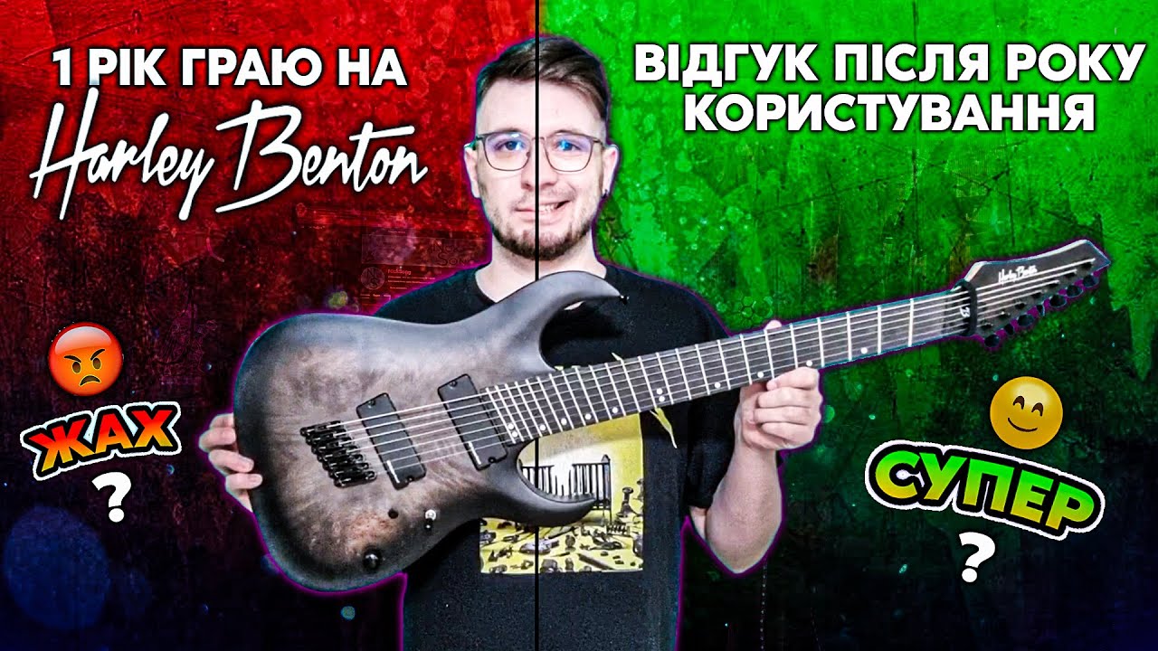 Рік Граю на Harley Benton Multiscale 7 BBB - Плюси та Мінуси Після Року Користування