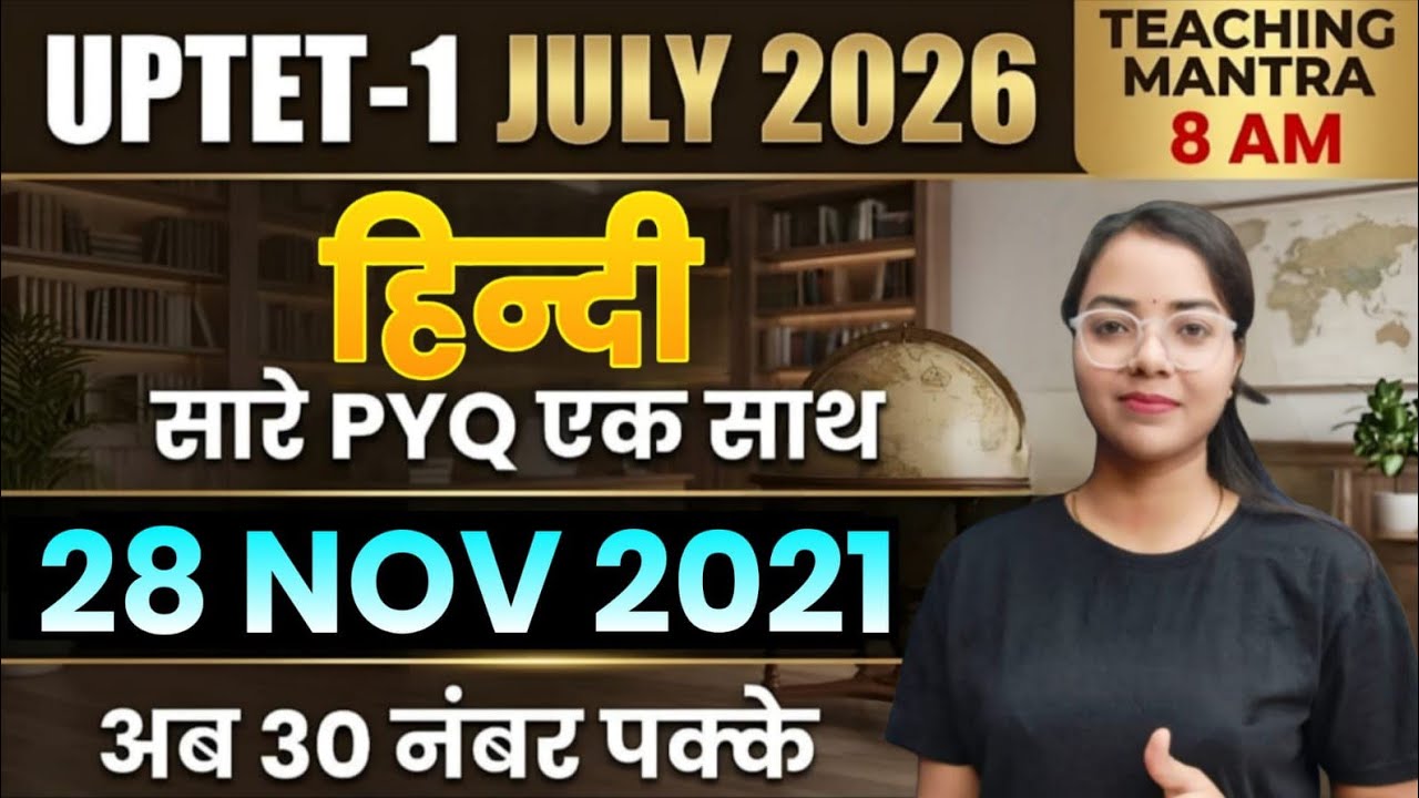 UPTET Hindi Previous Year Paper Solution | 28 NOV 2021 Paper Analysis | UPTET 2026 Preparation