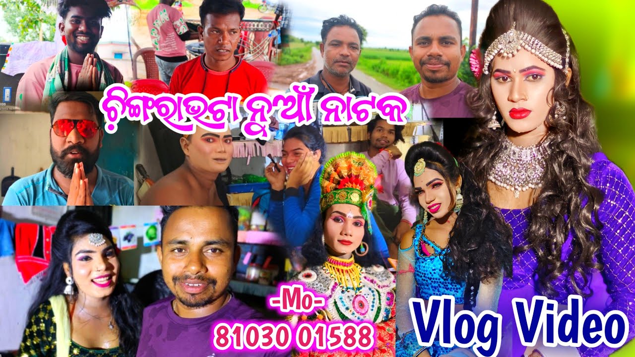 𝐂𝐡𝐢𝐧𝐠𝐫𝐚𝐛𝐡𝐚𝐭𝐚 𝐍𝐞𝐰 𝐍𝐚𝐭𝐚𝐤 𝐕𝐥𝐨𝐠 𝐕𝐢𝐝𝐞𝐨 🩵 𝐌𝐨- 81030 01588 #kalakarworld